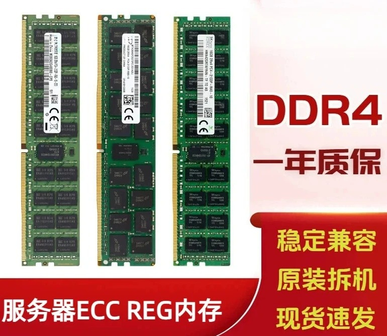 Server Memory Ddr4 - berlaku untuk memori server 16G 32G